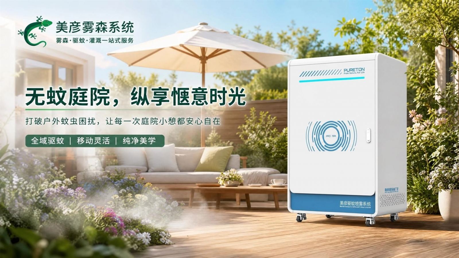 咸阳高压微雾喷头